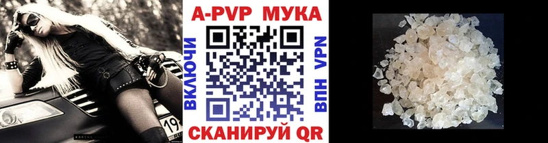 A-PVP Соль  что такое   Владикавказ 