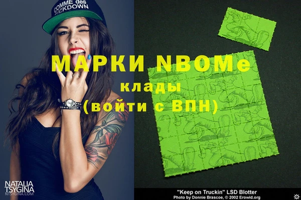 марки nbome Гусь-Хрустальный