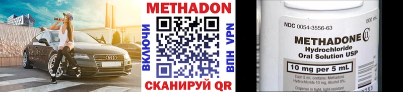 Метадон methadone  kraken вход  Владикавказ 